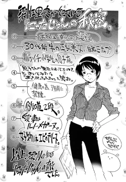 Page 202 of Koisuru Doutei