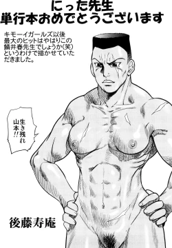 Page 203 of Koisuru Doutei