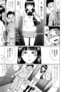 Page 21 of Koisuru Doutei