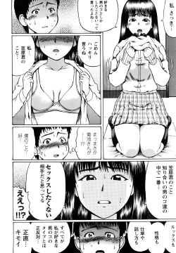 Page 24 of Koisuru Doutei