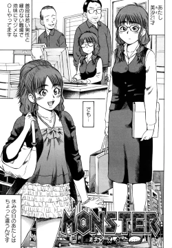 Page 3 of Koisuru Doutei