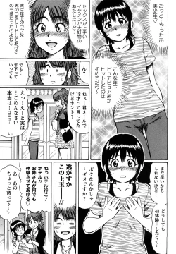 Page 5 of Koisuru Doutei