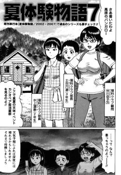 Page 67 of Koisuru Doutei