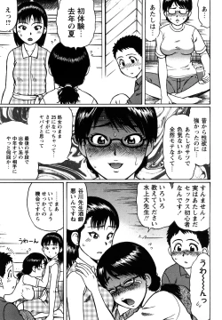 Page 71 of Koisuru Doutei