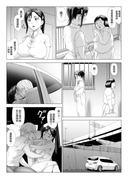 Page 31 of Taninbou ni Aegu Tsuma 3