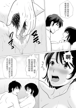 Page 14 of Cospa Saikyou!? Okaa-san Fuuzoku