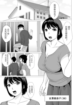 Page 2 of Cospa Saikyou!? Okaa-san Fuuzoku