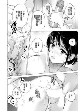 Page 10 of Kanojo wa Erokute Tsurare Yasui