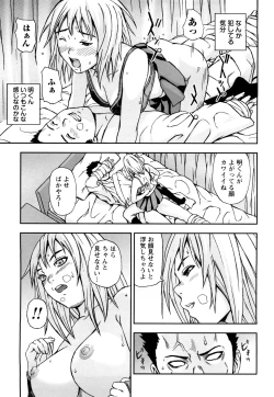 Page 136 of Houkago Slave