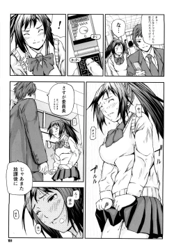 Page 152 of Houkago Slave