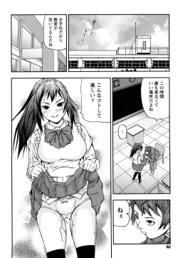 Page 153 of Houkago Slave