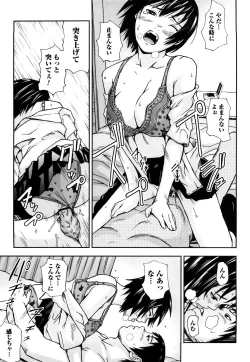 Page 200 of Houkago Slave