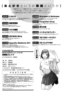 Page 205 of Houkago Slave