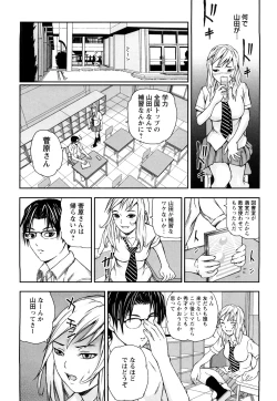 Page 42 of Houkago Slave