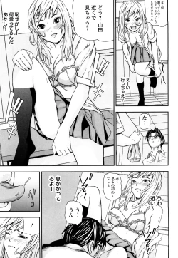 Page 46 of Houkago Slave