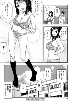 Page 73 of Houkago Slave
