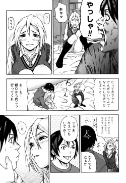 Page 80 of Houkago Slave