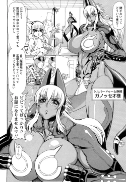 Page 135 of Ginyoku Deep