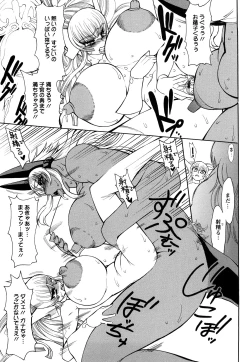 Page 166 of Ginyoku Deep