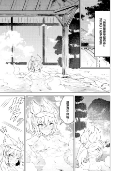 Page 12 of Chireiden | 耻隶殿