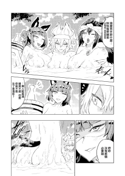 Page 14 of Chireiden | 耻隶殿