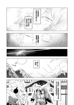 Page 28 of Chireiden | 耻隶殿