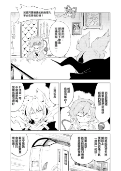 Page 2 of Chireiden | 耻隶殿