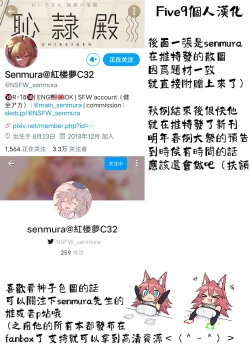 Page 33 of Chireiden | 耻隶殿