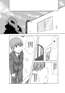 Page 12 of Kano Shota 3