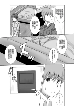 Page 18 of Kano Shota 3