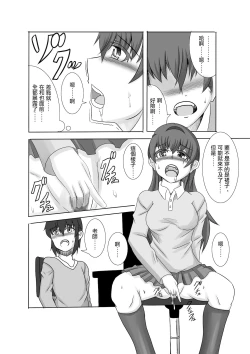 Page 19 of Kano Shota 3