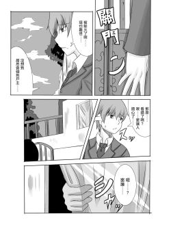 Page 21 of Kano Shota 3