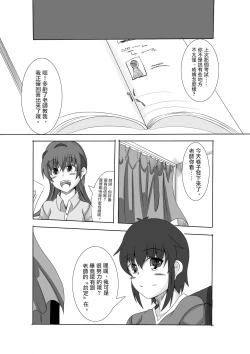 Page 5 of Kano Shota 3