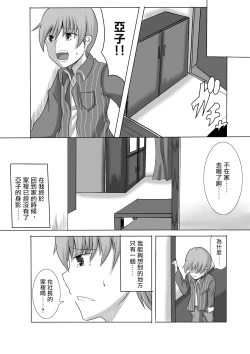 Page 27 of Kano Shota Saishuuwa