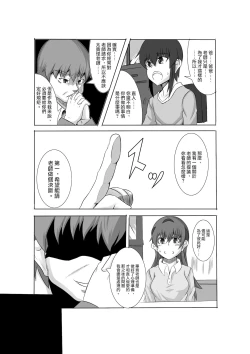 Page 4 of Kano Shota Saishuuwa
