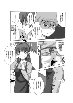 Page 9 of Kano Shota Saishuuwa