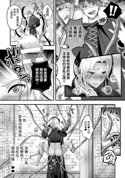 Page 20 of Mesu Ochi Makai Ouji wa, Shokushu no Toriko