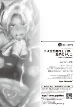 Page 27 of Mesu Ochi Makai Ouji wa, Shokushu no Toriko