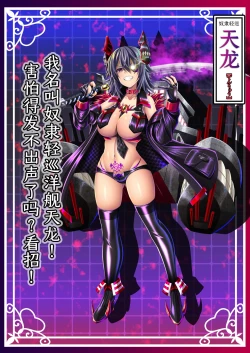 Page 17 of Akuochi Kanmusu Meikan