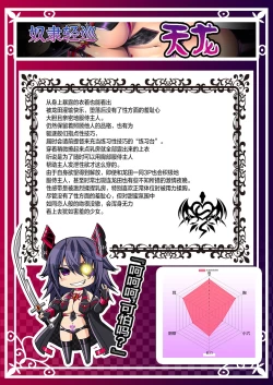 Page 18 of Akuochi Kanmusu Meikan