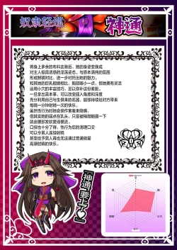 Page 25 of Akuochi Kanmusu Meikan