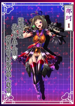 Page 26 of Akuochi Kanmusu Meikan