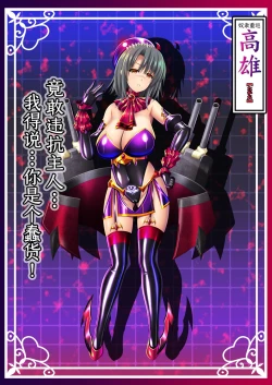 Page 28 of Akuochi Kanmusu Meikan