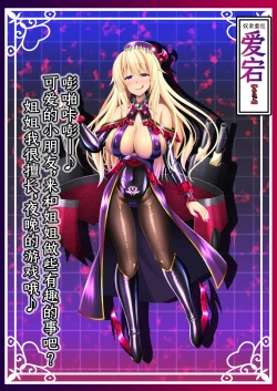 Page 30 of Akuochi Kanmusu Meikan