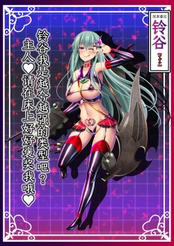 Page 38 of Akuochi Kanmusu Meikan