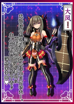 Page 44 of Akuochi Kanmusu Meikan