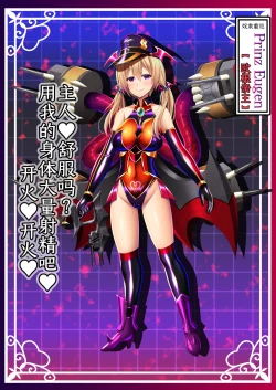 Page 50 of Akuochi Kanmusu Meikan