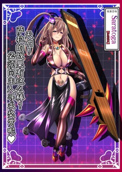 Page 54 of Akuochi Kanmusu Meikan