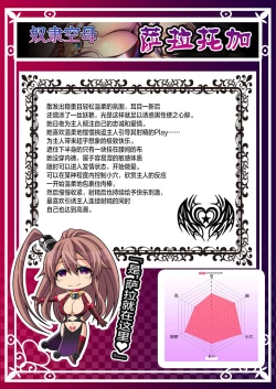 Page 55 of Akuochi Kanmusu Meikan