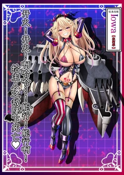 Page 58 of Akuochi Kanmusu Meikan